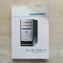 eMachines ユーザーズガイド