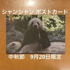 2025年最新】中秋節の人気アイテム - メルカリ