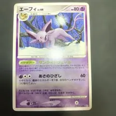 エーフィ四[してんのう] 対戦スターターパックSP ゴウカザルVS