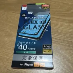 FLEX 3D GLASS iPhone 11/XR用保護フィルム
