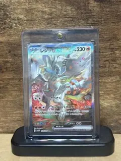 レシラムex SAR 168/086 ローダー発送 - メルカリ