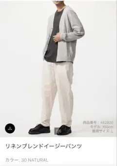 ユニクロ　リネンブレンドイージーパンツ　メンズ　M