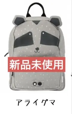 trixie Backpack Raccoon リュック　アライグマ　新品