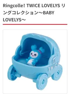 TWICE　リングコレクション　ナヨン