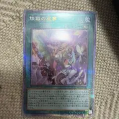 25thシークレット