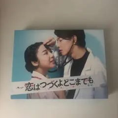 未再生】京本大我主演 お迎え渋谷くん DVD - メルカリ