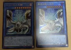 【本日限り】天羽々斬之巳剣 ウルトラ 2枚