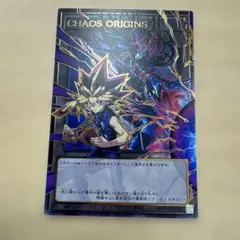 遊戯王 カオスオリジンズ トークン - メルカリ