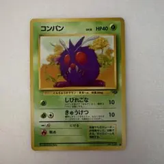 コンパン ● 第2弾拡張パック ポケモンジャングル