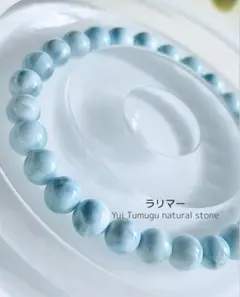ラリマーブレスレット7mm Yui Tumugu 天然石〈8201281〉