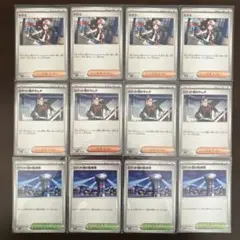 ポケモンカードまとめ売り トウコ ロケット団のラムダ ロケット団の監視塔など