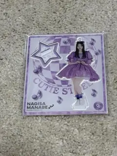 CUTIESTREET真鍋凪咲アクスタ