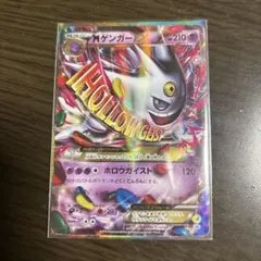 Mゲンガー-EX ポケモンカード 状態A-】MゲンガーEX PROMO (079/XY-P) [XYP] の通販・買取価格