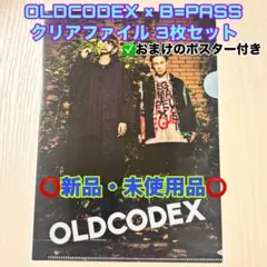非売品】OLDCODEX「Fixed Engine」告知 ポスター 販促 レア - メルカリ