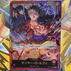 ワンピーベリーマッチ 第1弾 ルフィ C005：GR（グランドレア） - メルカリ