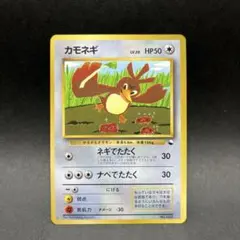 旧裏 カモネギ_「月刊コロコロコミック98年4月号」 おまけカード PROMO