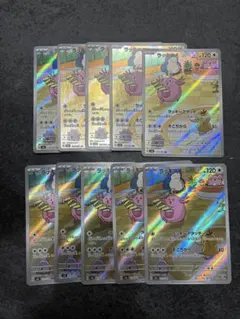 ポケモンカード ラッキー AR 113/101 10枚セット まとめ売り - メルカリ