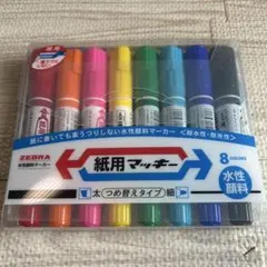 新品未使用　ZEBRA マッキー　水性マーカー 8色セット