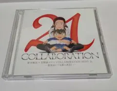 倉木麻衣 名探偵コナン COLLABORATION BEST 21 帯付き