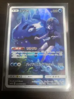 2025年最新】ヨワシ chrの人気アイテム - メルカリ