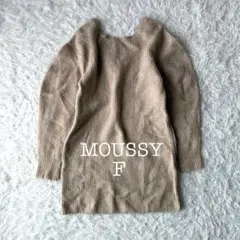 マウジー ロングセーター ベージュ Fサイズ やわらかリブニット 秋冬