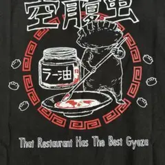 新品　ドロヘドロ　ギョーザ男　Tシャツ　半袖　アクリルキーホルダー付　M