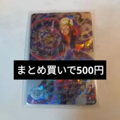 HGD5-SEC 超17号 ドラゴンボールヒーローズ