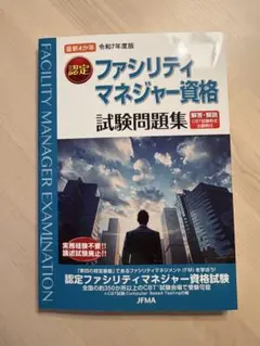 資格