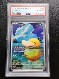 コダック　AR PSA10 151収録 PSA10 コダックAR 151 ① - メルカリ