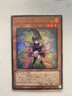 ガガガガール－ゼロゼロコール UR :オーバーフレーム [LOCH-JP012]