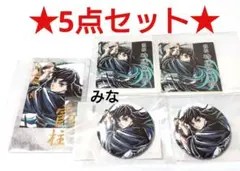 鬼滅の刃 無一郎 WEBSHOPくじ チェキ風ブロマイド 缶バッジ ステッカー