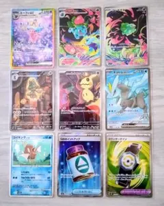 【9枚セット】エーフィ ex ・ポケモンカードセット