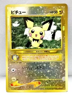 2025年最新】旧裏渦巻きピチューの人気アイテム - メルカリ