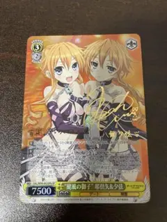 ヴァイスシュバルツ　颶風の御子 耶倶矢&夕弦 サイン SP b 2枚セット