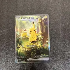 ピカチュウex SAR仕様