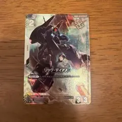 ガンダムカードゲーム リックディアス 優勝プロモ 1枚 - メルカリ