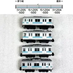 Bトレ205系 京阪神緩行線 7両セット - メルカリ