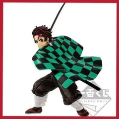 鬼滅の刃　一番くじ　Ｂ賞　炭治郎　フィギュア