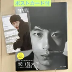 2026年最新】坂口健太郎の人気アイテム - メルカリ