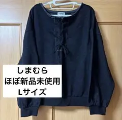 【ほぼ新品未使用】しまむら　FLASH BLUE ブラック トレーナー　L