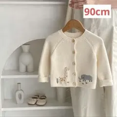 ベビー服　カーディガン　ニット　90cm 秋