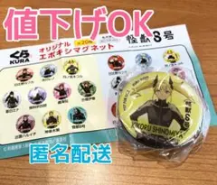 怪獣8号　くら寿司　ビッくらポン　エポキシマグネット　四ノ宮キコル