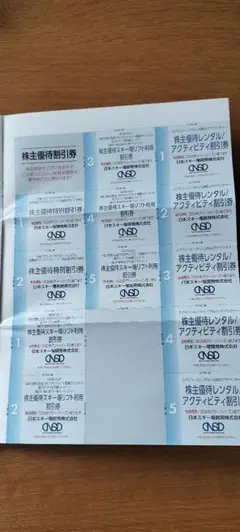 日本スキー場開発 リフト割引券5枚などのサムネイル