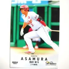 2025年最新】浅村トレカの人気アイテム - メルカリ