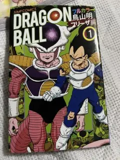 ドラゴンボール