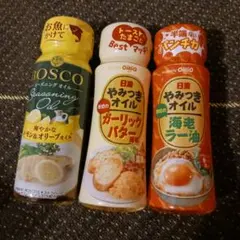 BOSCO日清オイリオ やみつきオイル シーズニングオイル 3本セットのサムネイル