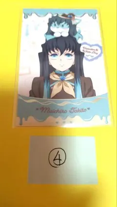 む*ち様 鬼滅の刃 バレンタイン＆ホワイトデー チョコ風カード 時透無一郎④