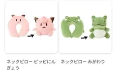 2025年最新】ネックピロー ピッピの人気アイテム - メルカリ