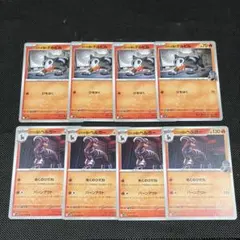 ポケモンカード　ロケット団のデルビル　ロケット団のヘルガー　各4枚セット