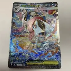 ニンジャスピナーメガゲッコウガex SAR 魂抜けエラー　ケロマツおまけ付き